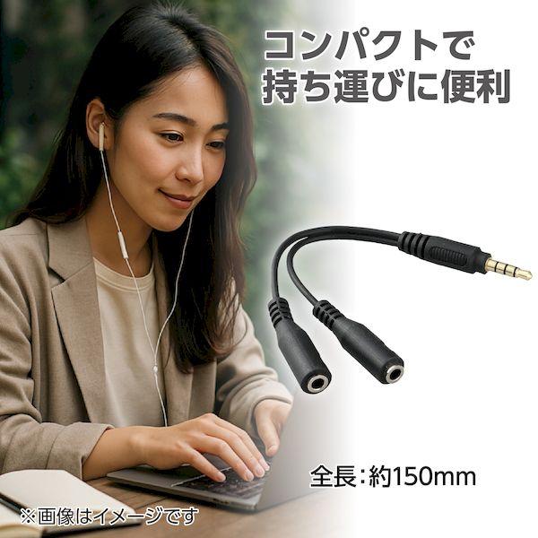 アーテック ArTec 091686 オーディオ分配ケーブル イヤホン＋マイク用 |  | 02