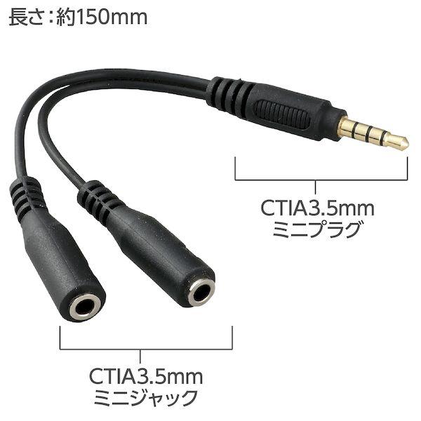 アーテック ArTec 091686 オーディオ分配ケーブル イヤホン＋マイク用 |  | 03