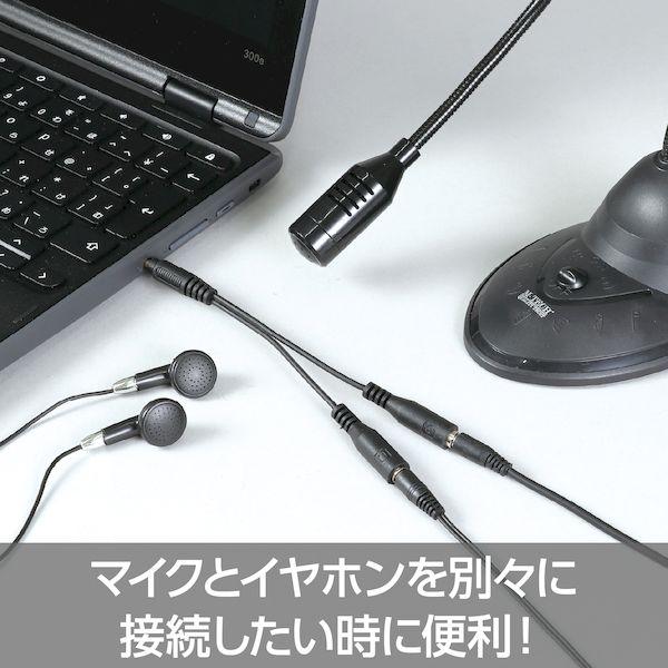 アーテック ArTec 091686 オーディオ分配ケーブル イヤホン＋マイク用 |  | 04
