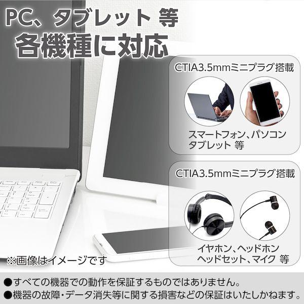 アーテック ArTec 091686 オーディオ分配ケーブル イヤホン＋マイク用 |  | 05