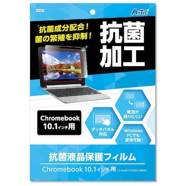 アーテック ArTec 091692 液晶保護フィルム 10．1インチ用 | 