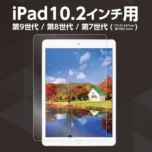 アーテック ArTec 091695 液晶保護フィルム iPad10．2インチ用 |  | 04