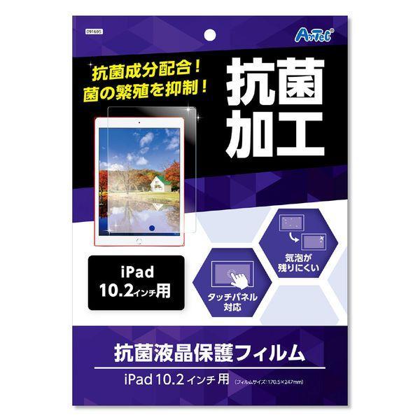 アーテック ArTec 091695 液晶保護フィルム iPad10．2インチ用 |  | 05