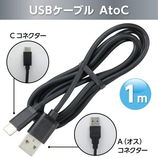 アーテック ArTec 091736 USBケーブル 1m USB2．0 A−Type C |  | 01