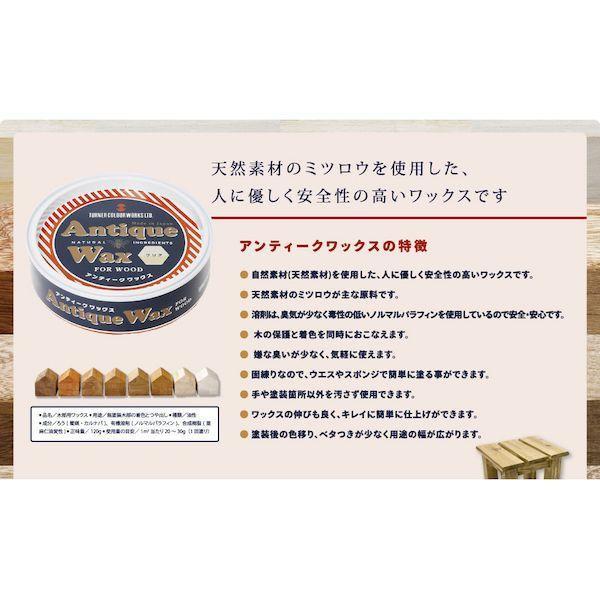ターナー色彩 AW120001 アンティークワックス ジャコビーン 120g |  | 01