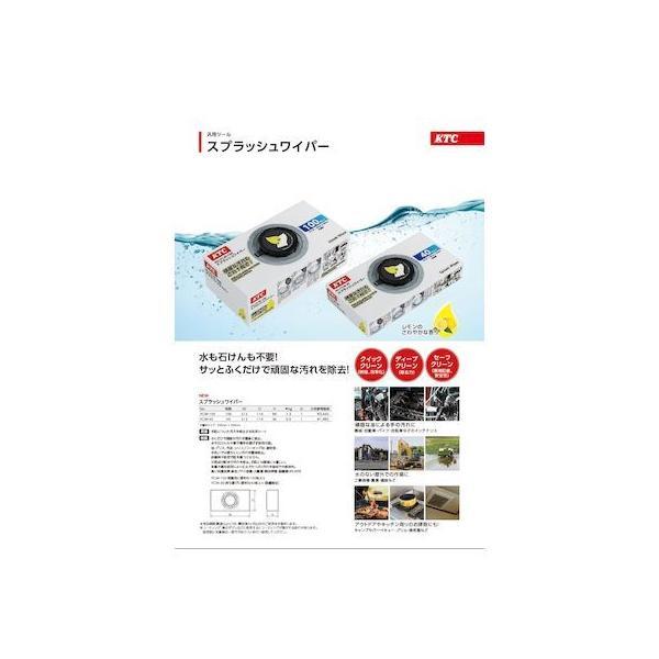 KTC 京都機械工具 YCW100 ハンドクリーナー スプラッシュワイパー ２００×２００ｍｍ １００枚 100入 |  | 02