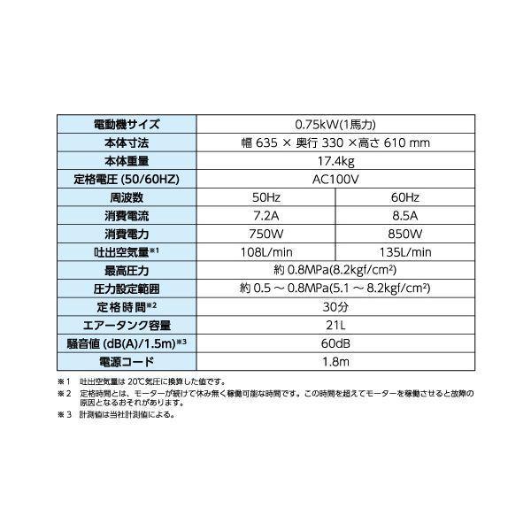 フローバル 4549946423178 静音オイルレスエアーコンプレッサー アルミタンク仕様 PCR2110_1