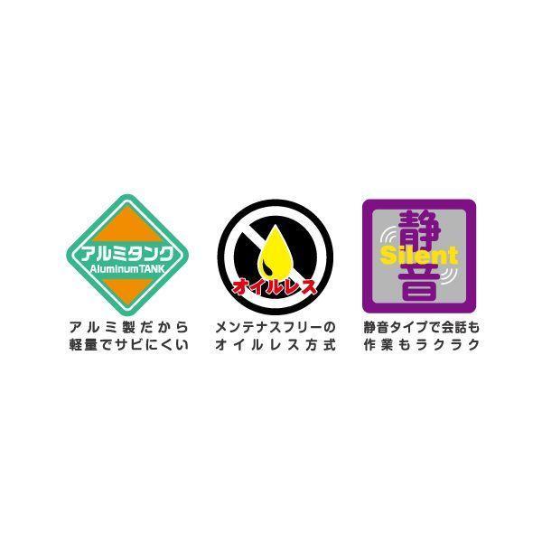 フローバル 4549946423178 静音オイルレスエアーコンプレッサー アルミタンク仕様 PCR2110_2