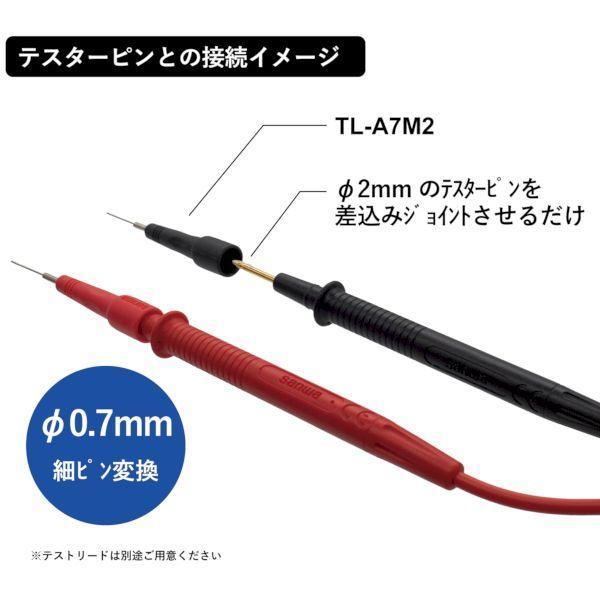 sanwa 三和電気計器 TL-A7M2 テストリード細ピンアダプタ TLA7M2 |  | 02