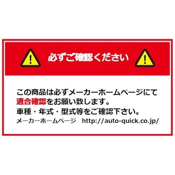 クイック QCN-011 オートミラークローズシステム NISSAN QCN011