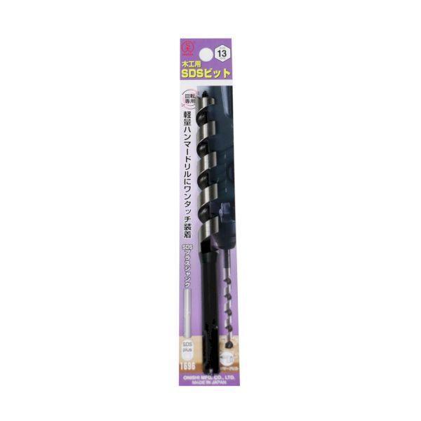 大西工業 025-130 SDS木工用ビット No．25 サイズ：13mm 025130 | 