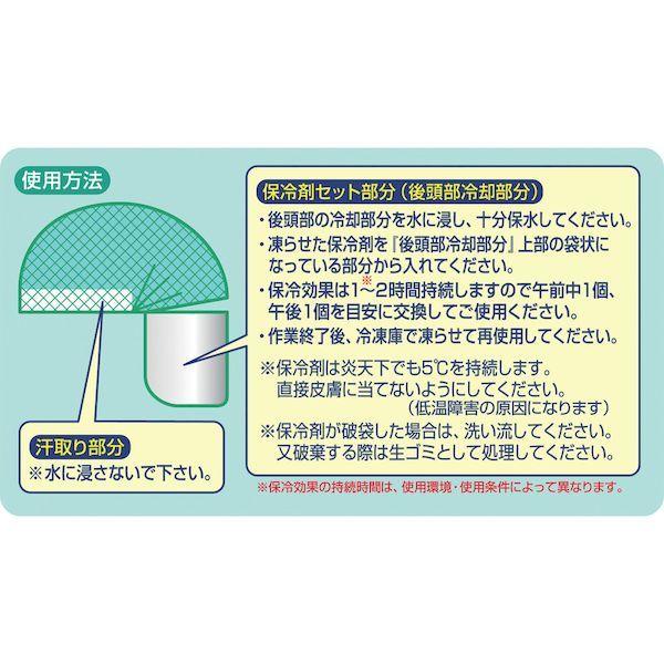 あすつく対応 「直送」 つくし CN703 ニューすずしん帽クール | ブランド登録なし | 02