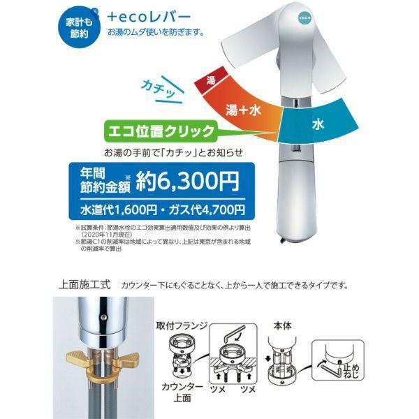 三栄水栓 SANEI 4973987612749 ウルトラファインバブル発生装置付き シングルレバー混合栓 K87121ET6JK-13栄水栓 |  | 06