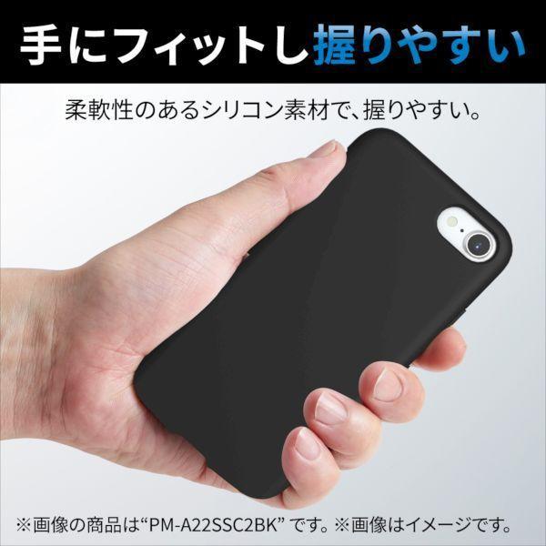 エレコム ELECOM PM-A22SSC2BK iPhone SE 第3世代／SE 第2世代／8／7 用 ケース カバー シリコン 衝撃吸収 ワイヤ |  | 04