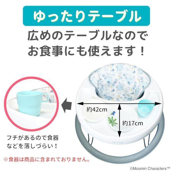 永和 4560111497305 ムーミンよちよちウォーカー |  | 03