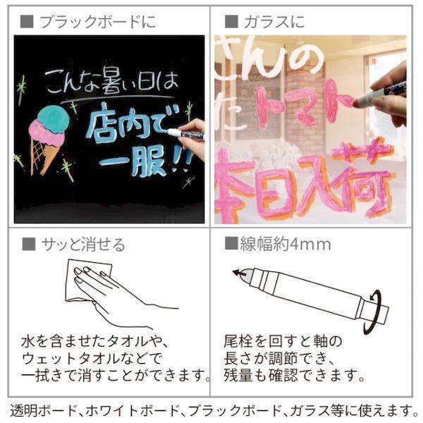 馬印 BPG-W ポップゲルチョーク 1セット 6本 しろ 線幅約4mm BPGW |  | 01