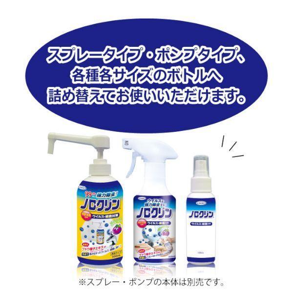 UYEKI ウエキ A-NC-0900-000 ノロクリン 1000mL 詰替え紙パック ANC0900000 |  | 02