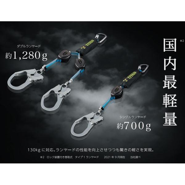 サンコー 安全帯 タイタン HLHW130 REELOCKmini 小型軽量ロック機構付き 巻取式ダブルランヤード |  | 03