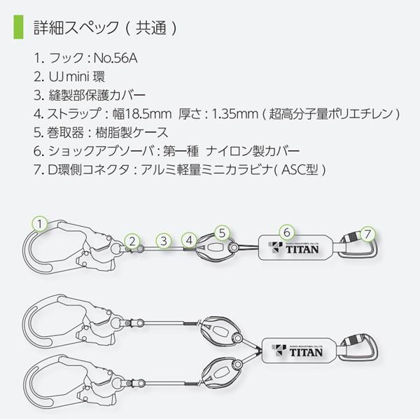 サンコー 安全帯 タイタン HLHW130 REELOCKmini 小型軽量ロック機構付き 巻取式ダブルランヤード |  | 06