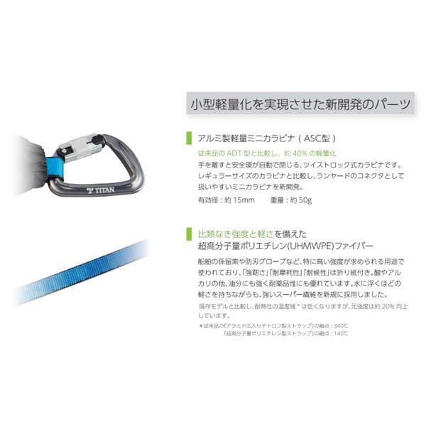 サンコー 安全帯 タイタン HLHW130 REELOCKmini 小型軽量ロック機構付き 巻取式ダブルランヤード |  | 08