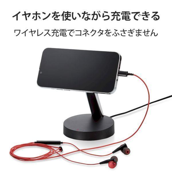 エレコム ELECOM W-MS02BK ワイヤレス充電器 7．5W マグネット式 スタンドタイプ 縦置き／横置き両対応 ケーブル一体 1．5m ブラ |  | 04