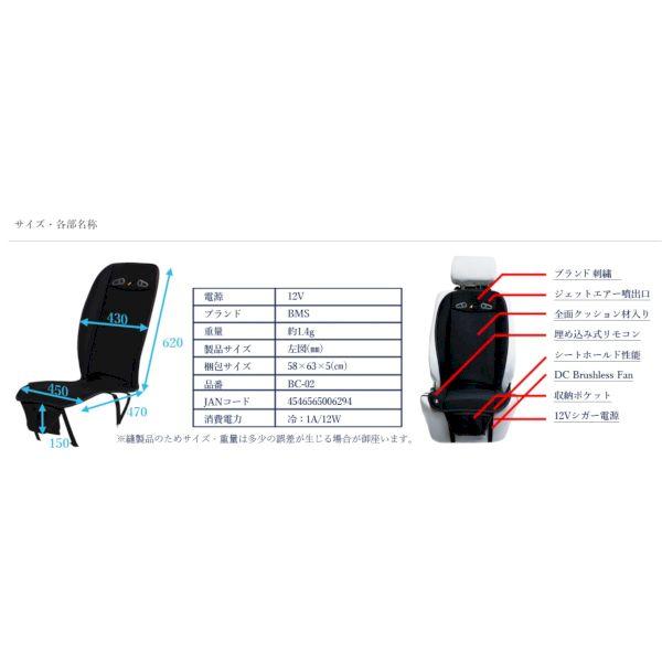 【個数：1個】BC-02 直送 代引不可 BRAHMS COOL シートカバーJ BC02 |  | 07