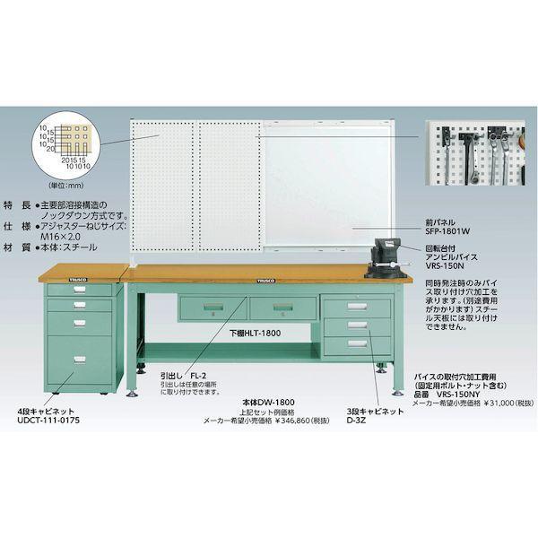 【個人宅配送不可】トラスコ TRUSCO SDW-1809LT 直送 代引不可 SDW型作業台 1800X900XH740下棚付 SDW1809LT |  | 01