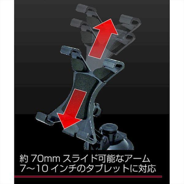 直送 代引不可・他メーカー同梱不可 カシムラ AT-63 吸盤式タブレットホルダー AT63 |  | 05