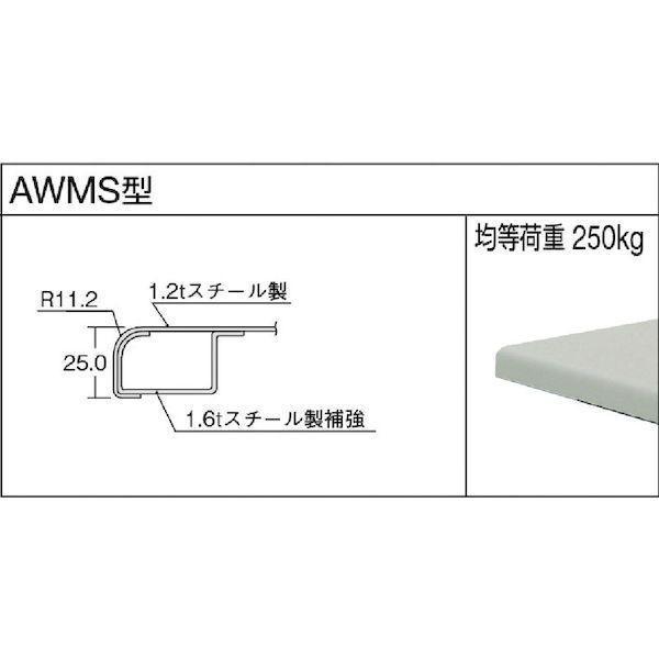 【個人宅配送不可】トラスコ TRUSCO AWMS-1590 直送 代引不可 ＡＷＭＳ型高さ調節作業台 １５００Ｘ９００ＸＨ７００−９１０ ダークグレー色 AWMS1590_2