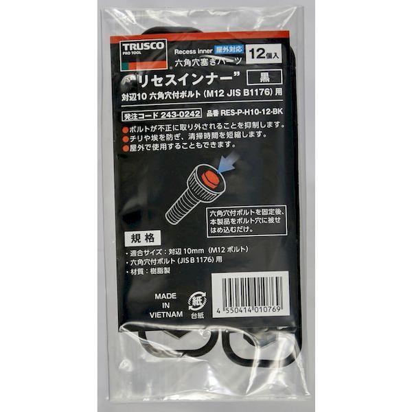 あすつく対応 「直送」 トラスコ TRUSCO RES-P-H6-12-BK 六角穴塞ぎパーツ リセスインナー 対辺６ Ｍ８ＪＩＳＢ１１７６六角穴付ボルト用 屋外対応黒 １２個入 |  | 04