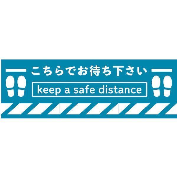 あすつく対応 「直送」 トラスコ TRUSCO TPSD-10025 標識ラインテープ「こちらでお待ちください」 幅１００ｍｍ・ソーシャルディスタンス用 TPSD10025 |  | 01