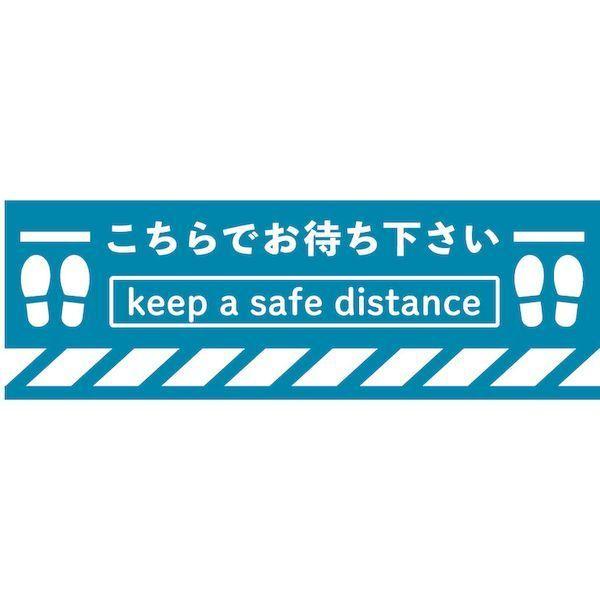 あすつく対応 「直送」 トラスコ TRUSCO TPSD-10025 標識ラインテープ「こちらでお待ちください」 幅１００ｍｍ・ソーシャルディスタンス用 TPSD10025 |  | 02