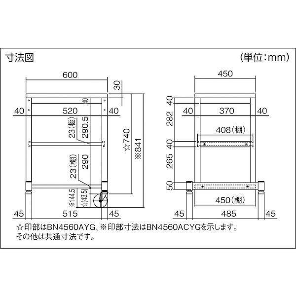 トラスコ TRUSCO BN4560ACYG 直送 代引不可 ＢＮ型小型作業台 ４５０Ｘ６００ キャスター付 ヤンググリーン色 |  | 02