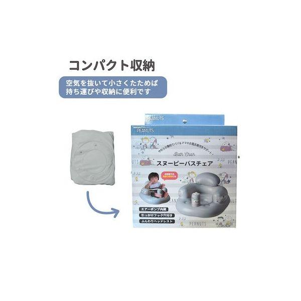 永和 4560111497145 スヌーピーふんわりバスチェア |  | 07
