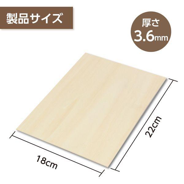アーテック ArTec 046733 ベニヤ220x180x3．6mm |  | 01