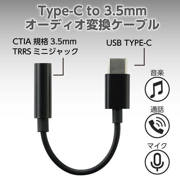 アーテック ArTec 074094 イヤホン変換ケーブル TypeC-3.5mmステレオミニプラグ |  | 01