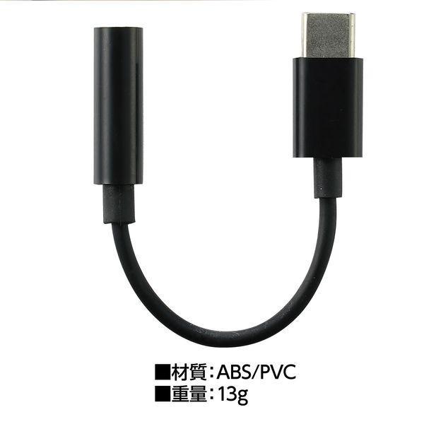 アーテック ArTec 074094 イヤホン変換ケーブル TypeC-3.5mmステレオミニプラグ |  | 03