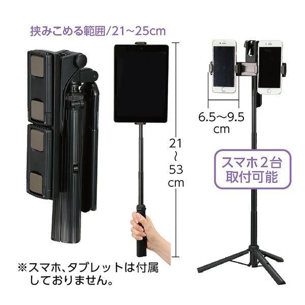 アーテック ArTec 091822 手持ち三脚スタンド | 