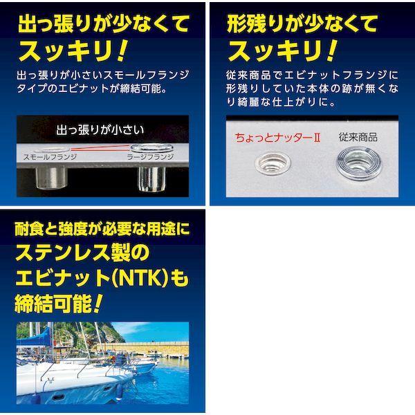 ロブテックス HNC26M ちょっとナッター2 M6用 |  | 07