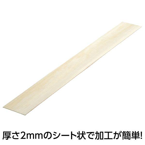 アーテック ArTec 045077 ATバルサ材 2×80×600mm 10枚組 |  | 02