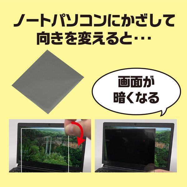 アーテック ArTec 055352 偏光板 200×200mm |  | 01