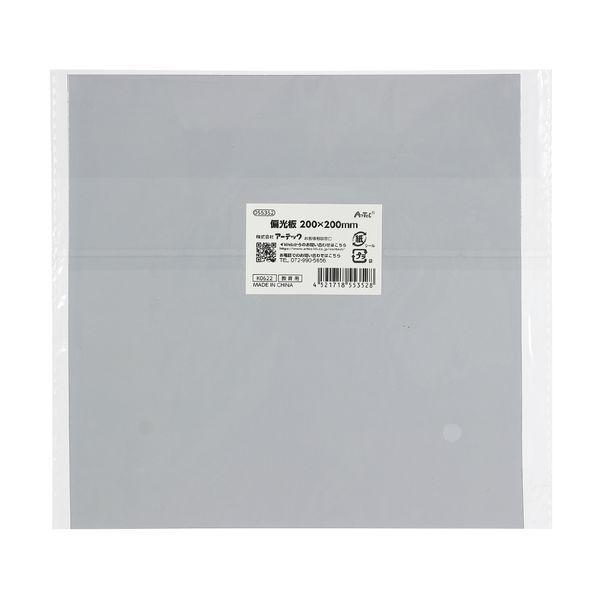 アーテック ArTec 055352 偏光板 200×200mm |  | 05