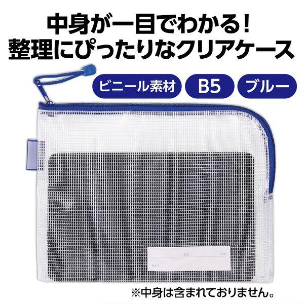 アーテック ArTec 075082 マチ付連絡袋B5 ブルー |  | 01