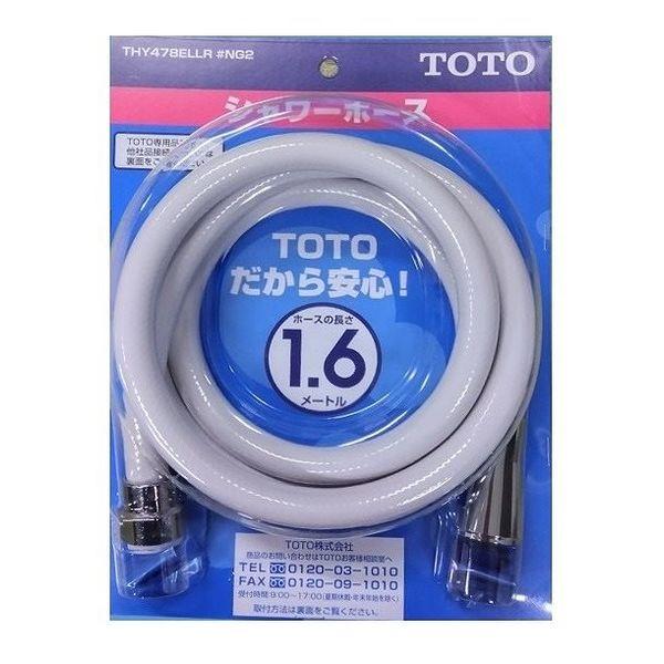 TOTO 4940577279323 THY478ELLR シャワーホース L=1600 NG2ホワイトグレー | 