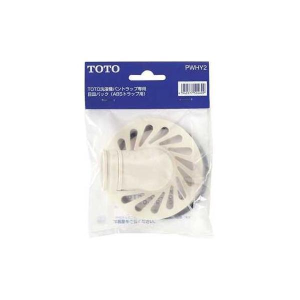 TOTO PWHY2 洗濯機パン用補修部品 | 