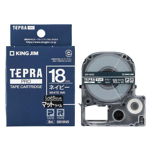 キングジム KIMG JIM SB18NS ＰＲＯテ−プ マットネイビ−／白文字 | 