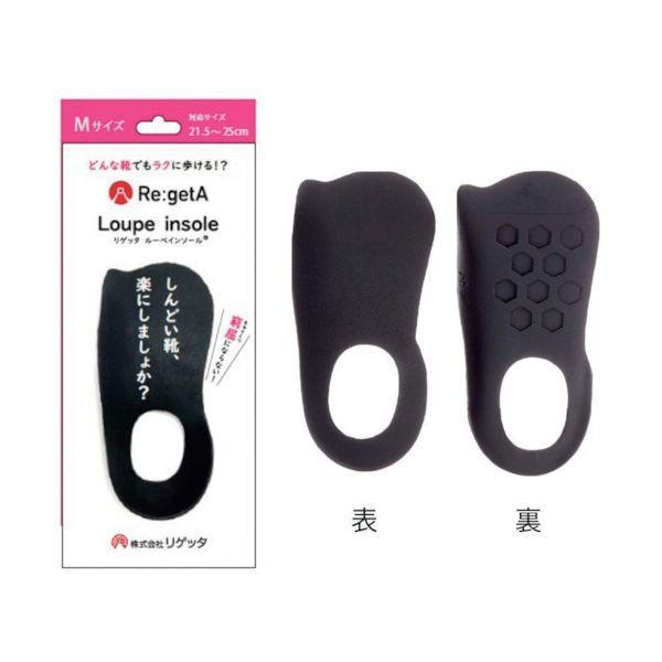 あすつく対応 「直送」 リゲッタ MTR-1-BLK-M ルーペインソール ＭＴＲ−１ ブラック Ｍサイズ MTR1BLKM | 