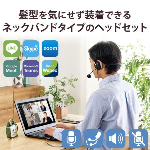 エレコム ELECOM HS-NB03SUBK ヘッドホン ヘッドセット 無指向性 マイク付き 有線 USB接続 ステレオ 両耳 ネックバンド ブラッ |  | 01