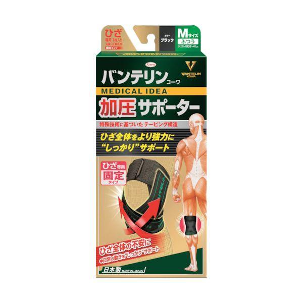 あすつく対応 「直送」 興和 22660 バンテリン加圧サポーター ひざ専用固定タイプ ふつうサイズブラック | 