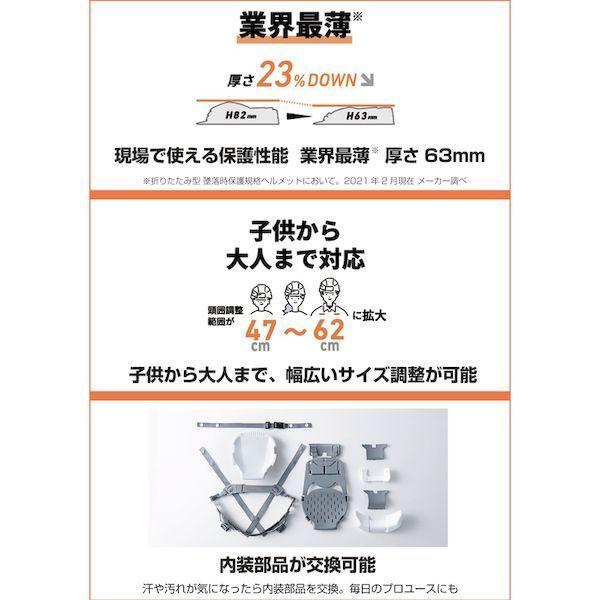 ＤＩＣ IZANO2 AA21-W KP 折りたたみヘルメット IZANO2 ホワイト KP IZANO2AA21WKP |  | 06